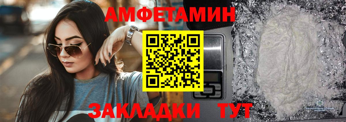 Amphetamine 98% Астрахань