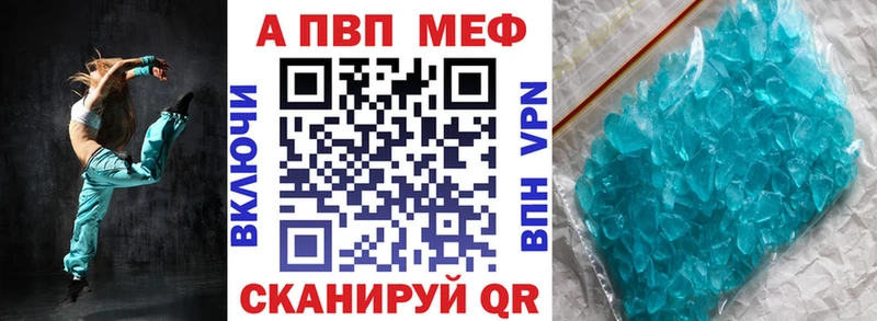 купить  цена  Астрахань  KRAKEN ТОР  A-PVP кристаллы 