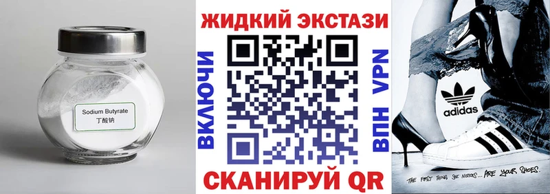 магазин продажи   Астрахань  KRAKEN онион  Бутират бутандиол 