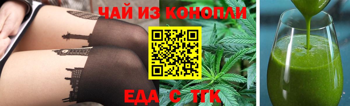 Cannafood марихуана  Вход с VPN  Астрахань 