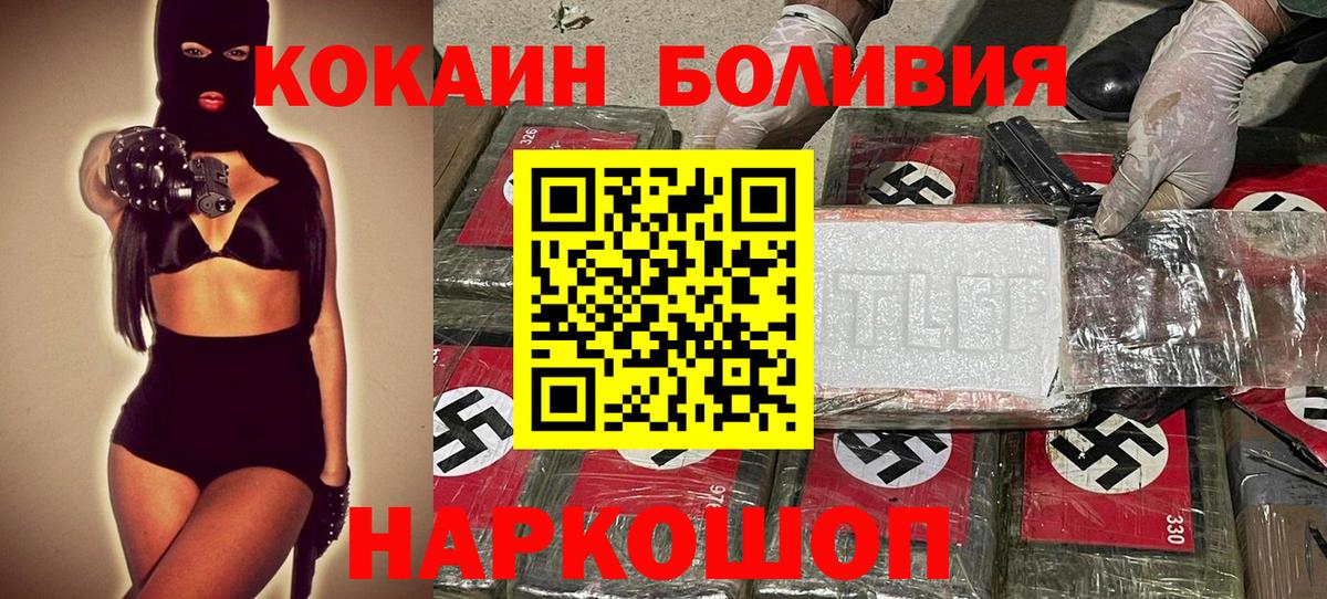 КОКАИН VHQ  Вход с VPN  Астрахань  COCAIN  COCAIN VHQ 