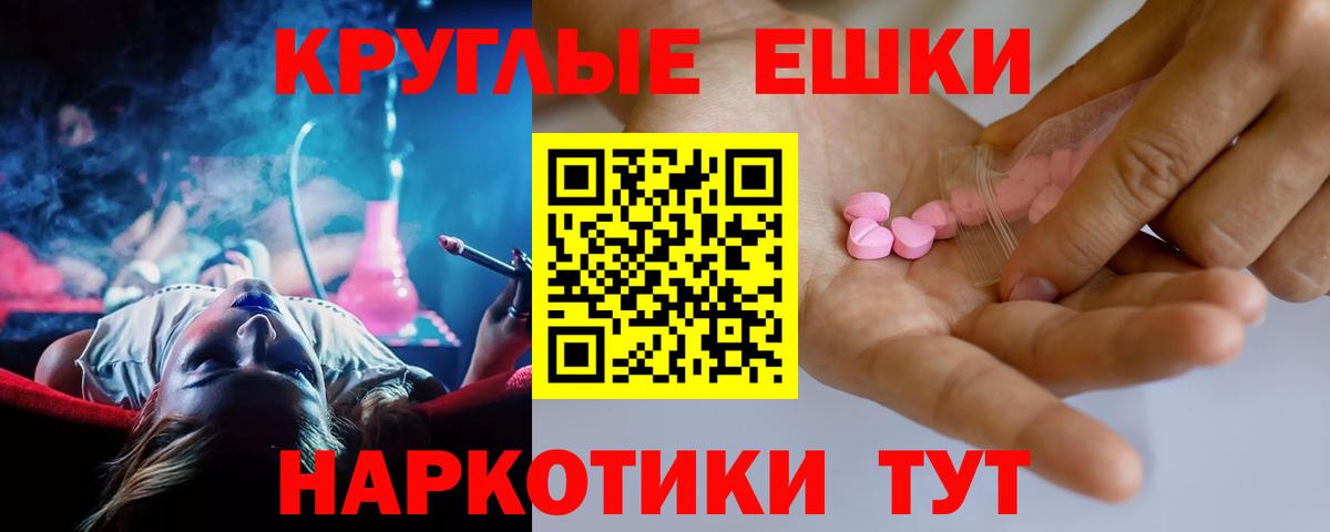 Экстази диски Астрахань