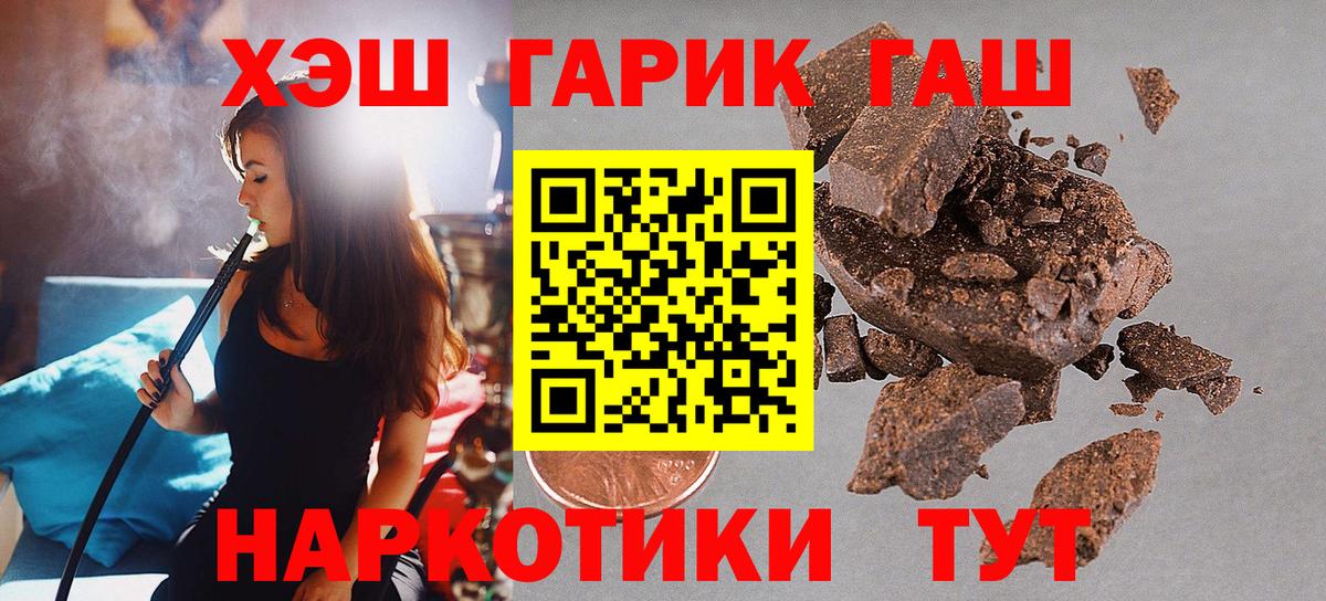Астрахань  ГАШИШ Ice-O-Lator  ГАШИШ  Гашиш ice o lator  Вход с VPN 