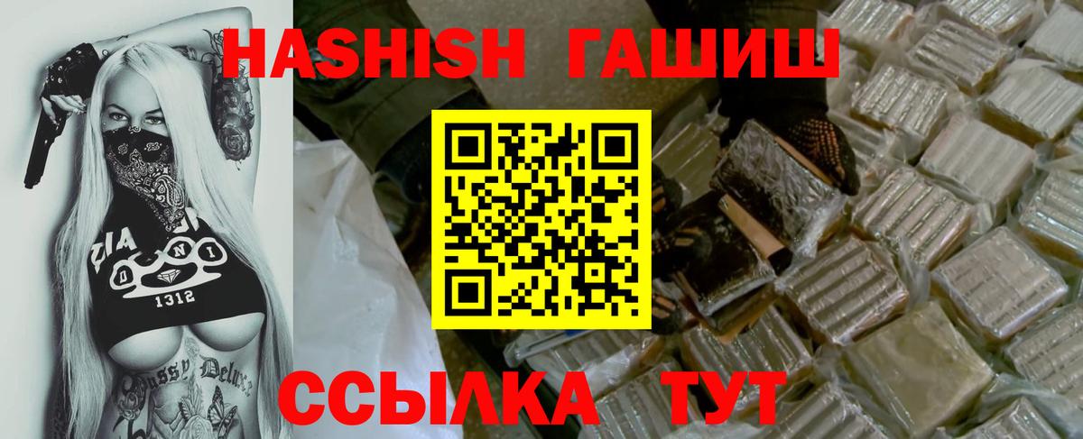 ГАШИШ VHQ Астрахань