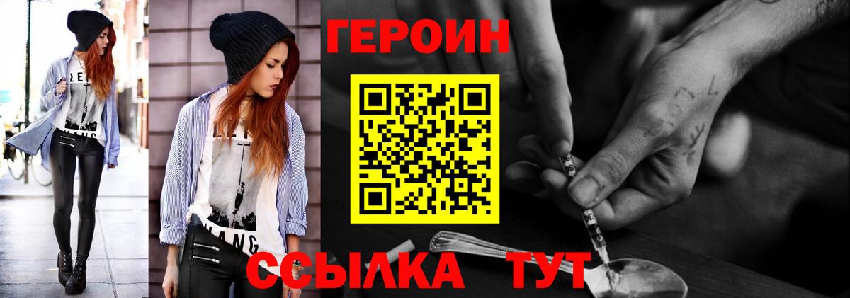 Астрахань  Героин афганец  Вход с VPN 