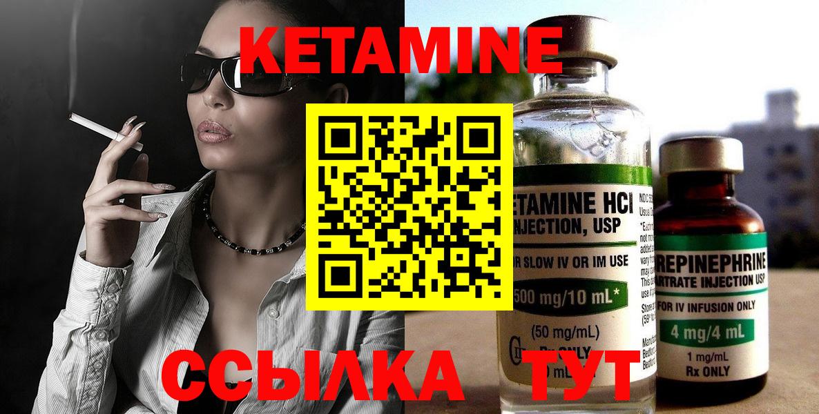 Кетамин ketamine Астрахань