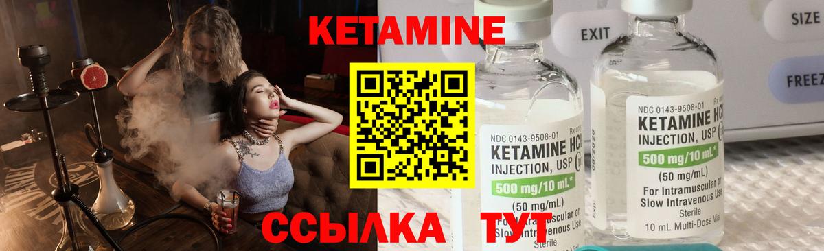 КЕТАМИН VHQ  ОМГ ОМГ вход  Вход с VPN  Астрахань  КЕТАМИН VHQ 