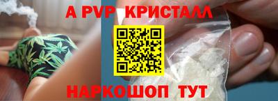 mdpv Анапа