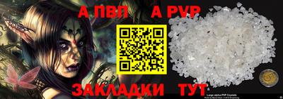 mdpv Анапа