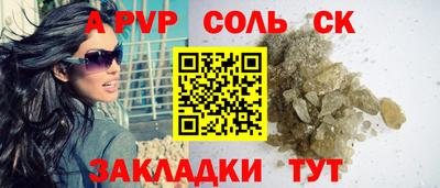 mdpv Анапа