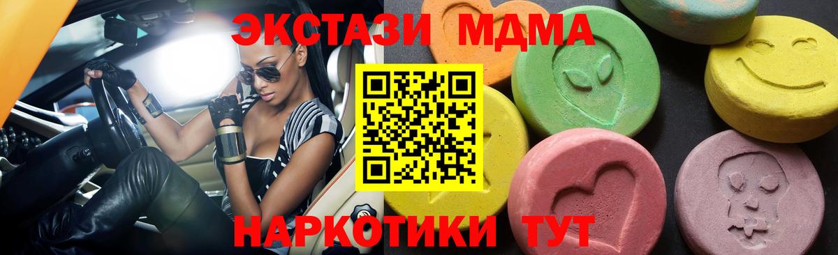 МДМА VHQ Астрахань