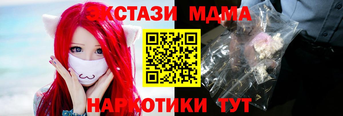 МДМА молли  MDMA молли  Астрахань  Вход с VPN 