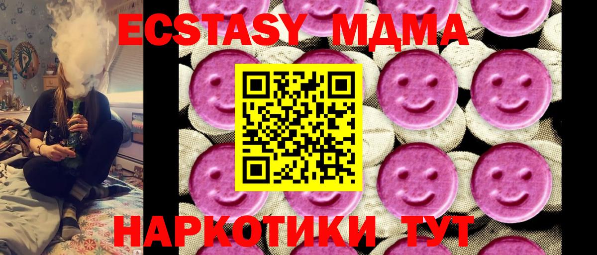 Мефедрон кристаллы  COCAIN  Астрахань  Наркошоп  Гашиш  Вход с VPN  Конопля 