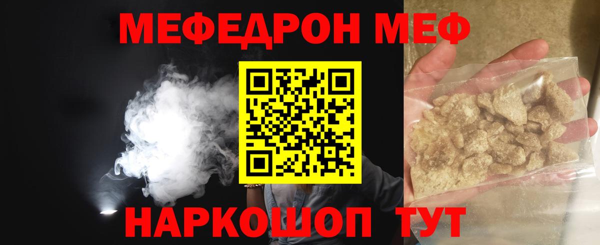 blacksprut маркетплейс  Вход с VPN  Астрахань  Меф мука  Меф 