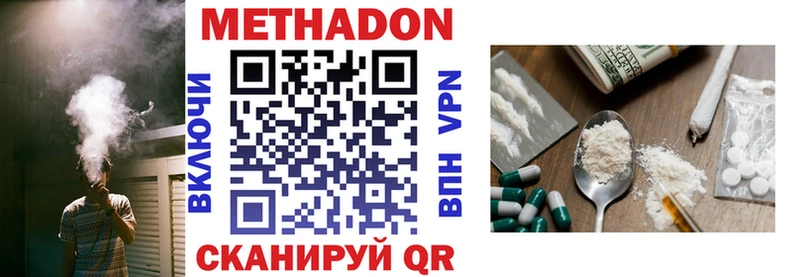 KRAKEN ONION  Астрахань  Метадон VHQ  наркотики 