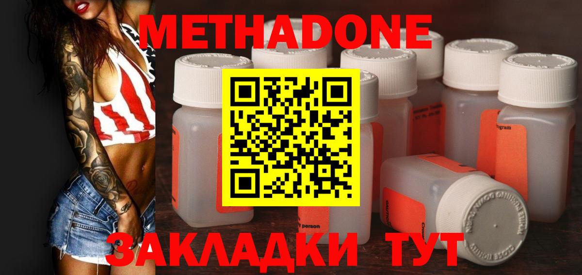 shop клад  ОМГ ОМГ ТОР  Астрахань  Вход с VPN  Метадон мёд 
