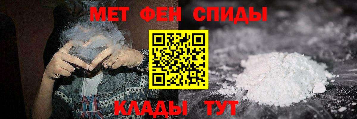 Астрахань  Метамфетамин  Первитин пудра  Вход с VPN  Первитин пудра 
