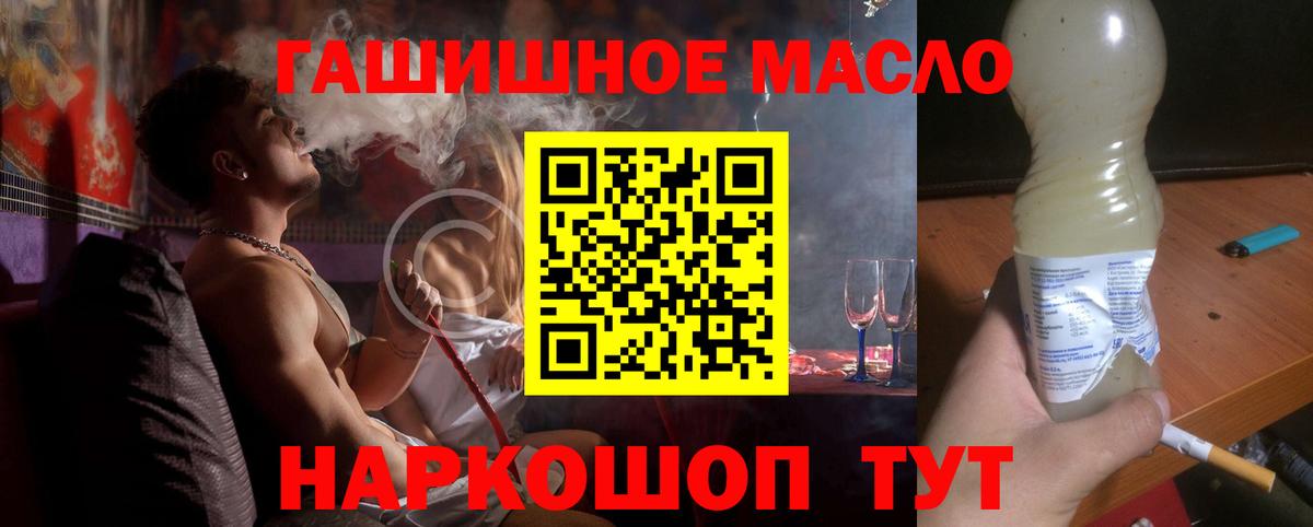 ТГК концентрат Астрахань
